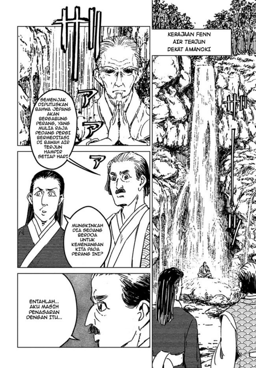 Nihonkoku Shoukan